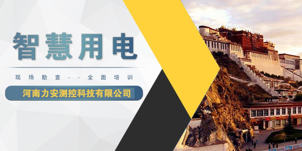國(guó)家大力推廣智慧用電，智慧用電系統(tǒng)到底是什么?