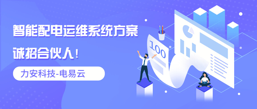 醫(yī)院智能配電系統(tǒng)(智慧醫(yī)院數字化配電系統(tǒng)打造智能運維、無人值守)