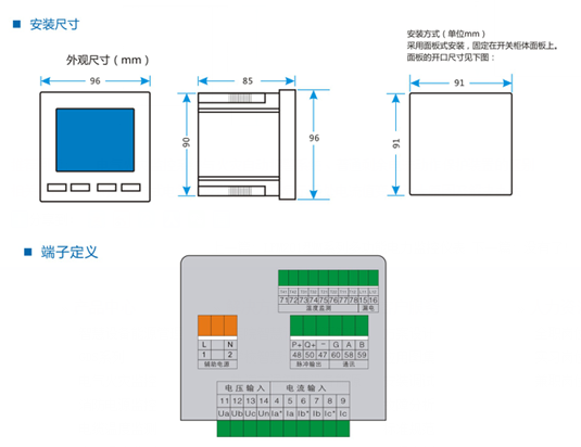 LPM201電力監(jiān)控儀表安裝尺寸1.png
